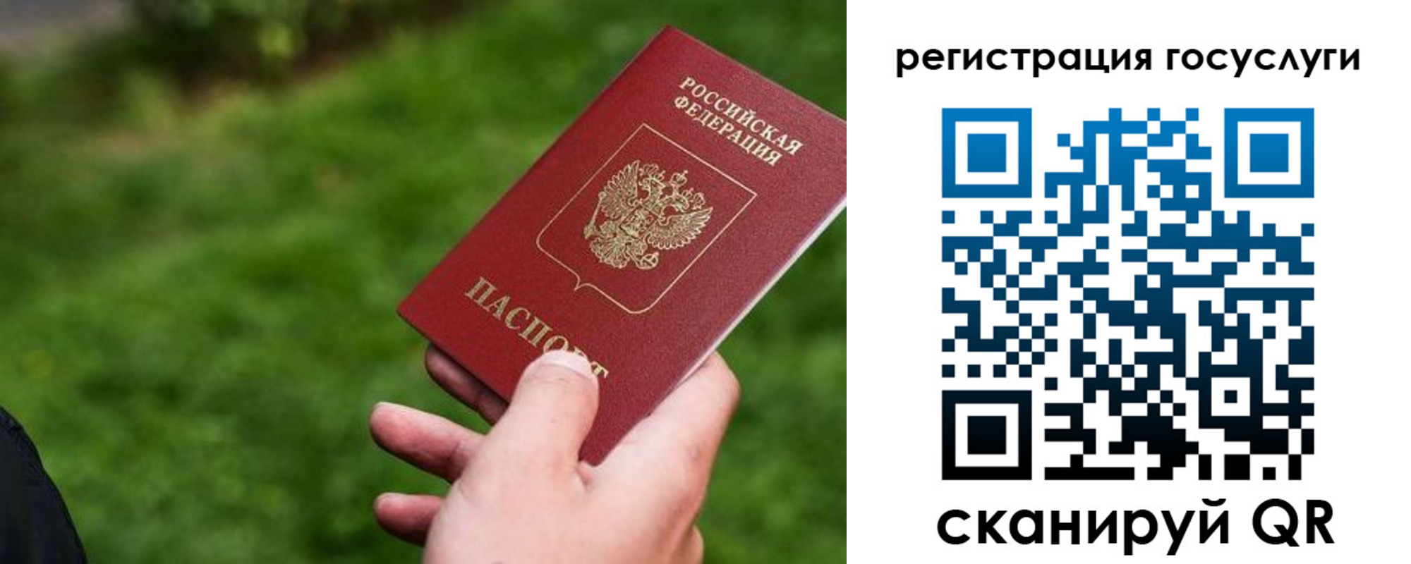 временная регистрация 2025 в Боровске